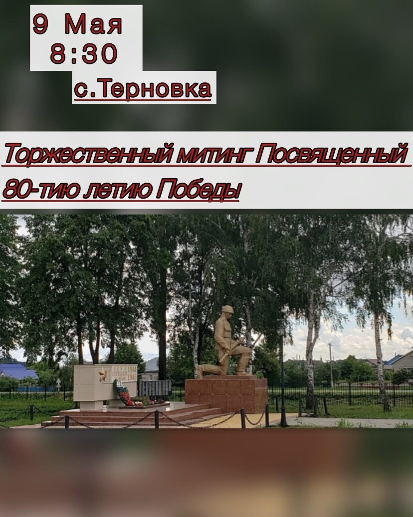 Уважаемые жители Терновского сельского поселения!.