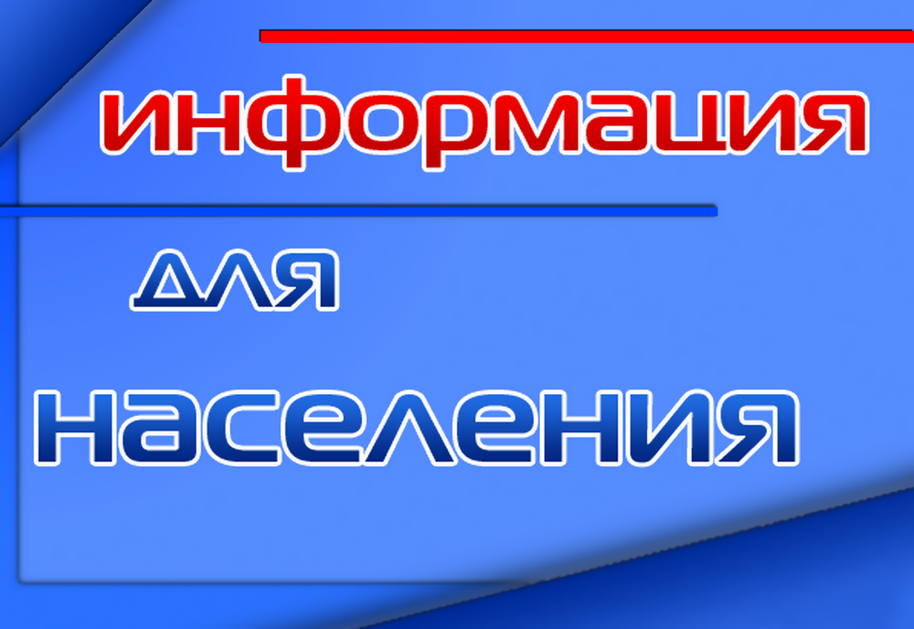 Уважаемые жители Терновского сельского поселения!.