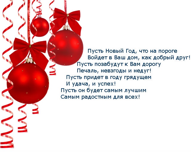 Новогоднее поздравление главы администрации Терновского сельского поселения.