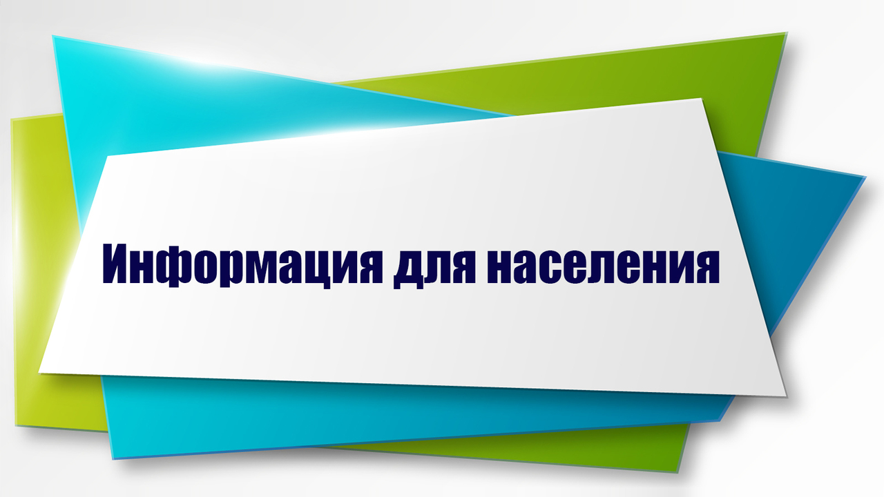 Уважаемые жители Терновского сельского поселения!.