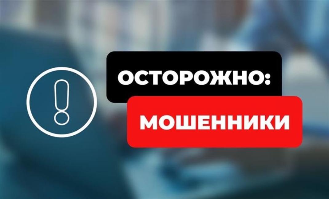 Основные принципы защиты от мошенников.