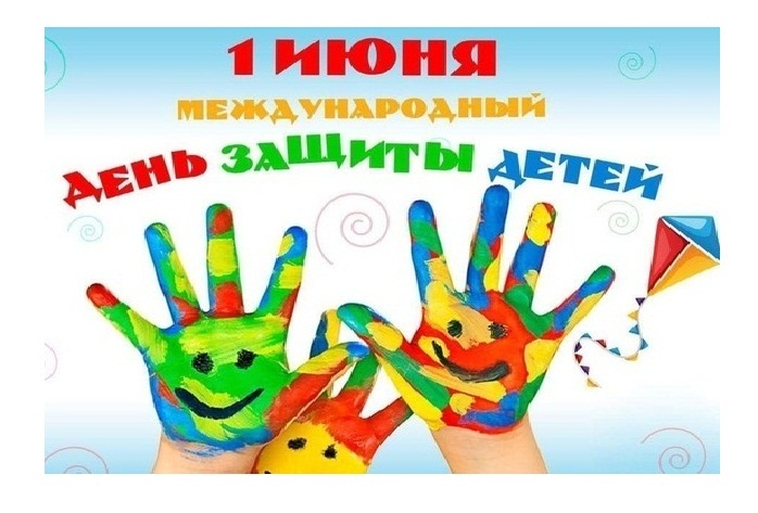 Поздравление Главы поселения с Днем защиты детей.