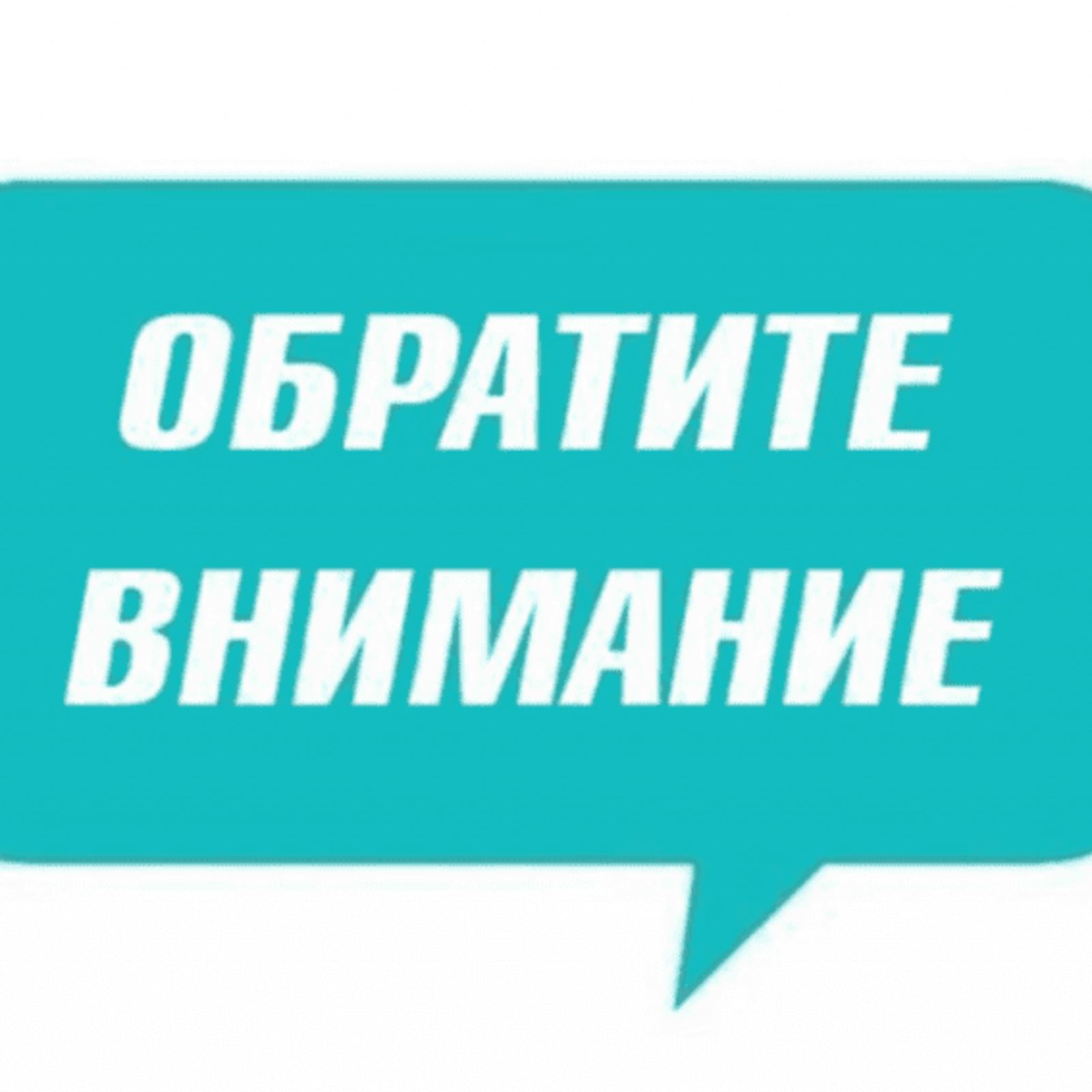 Уважаемые жители Терновского сельского поселения!.